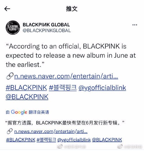 BLACKPINK或将于6月发行新专辑 