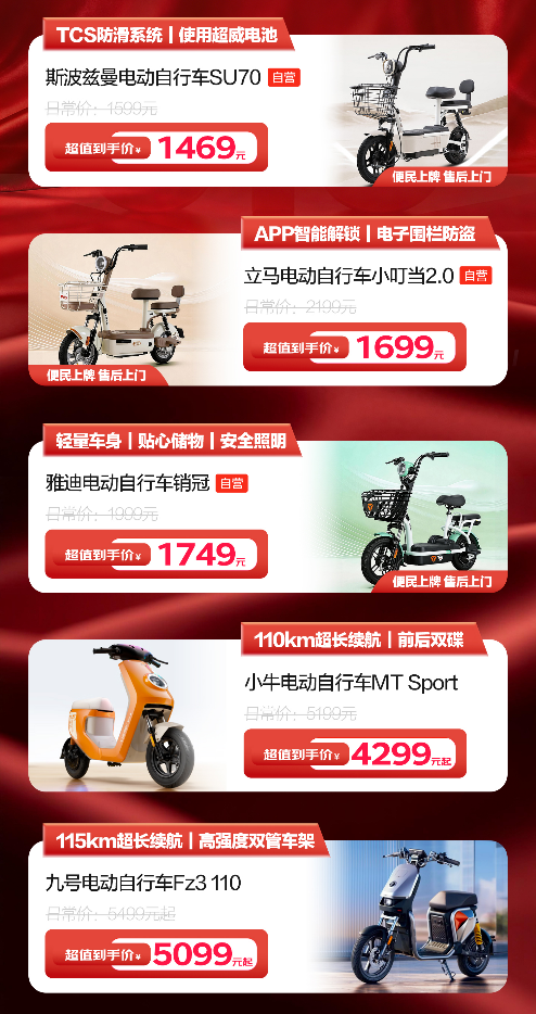 315晚会曝光电动车行业乱象，京东自营新国标电动车让骑行更无忧