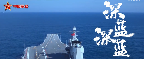 中国海军首部航母主题片发布 彩蛋透露安排三胎