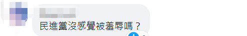 斯洛伐克窜访团在台“立法院”模仿蓝绿打架