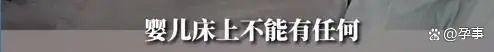爸爸睡觉误碰倒枕头捂住15天大婴儿！幸亏妈妈及时发现