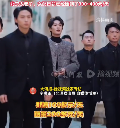 女演員放棄北漂來鄭州拍短劇日薪過千,，超北京3倍