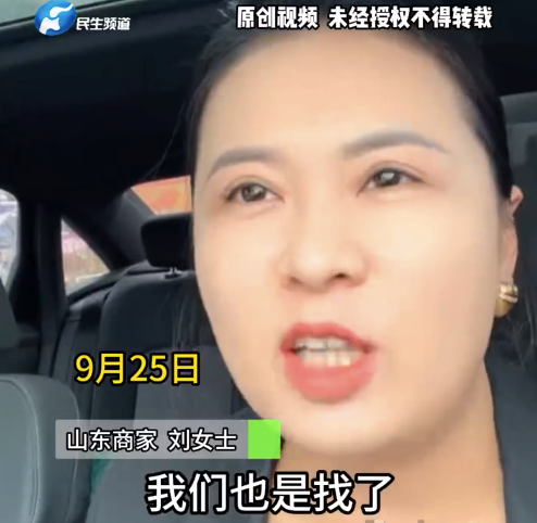 花30万找千万网红带货销量为0 要求对方按照合同退还佣金