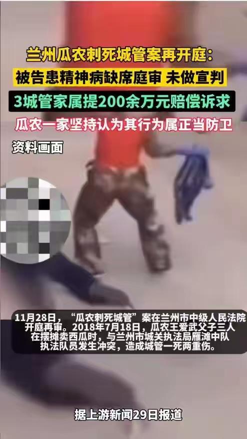 瓜农刺死城管案瓜农兄弟服刑期已满 申诉之路继续