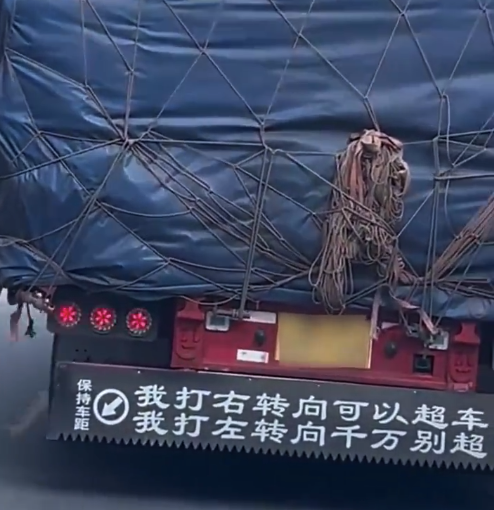 货车师傅自制提示牌详解灯语 网友:好司机,为你点赞