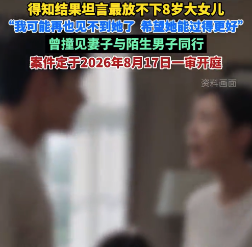 3孩非亲生妻子希望与丈夫一刀两断 女方称已确诊重度抑郁