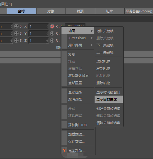 C4D怎么制作高科技感的三维小球循环动画