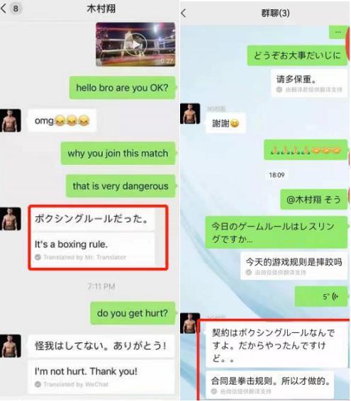 中国选手玄武抱摔日本选手木村翔获胜 引业界争议