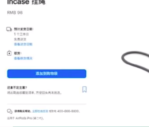 灵动岛药丸屏：苹果发布史上最贵iPhone 苹果的一根挂绳售价98元