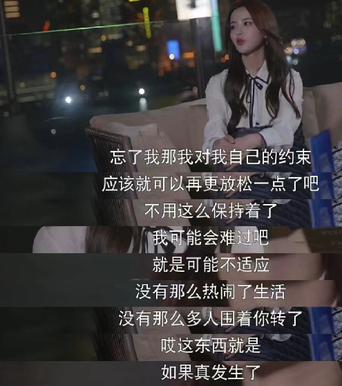 杨超越被问以后不红了怎么办：那我就去演戏