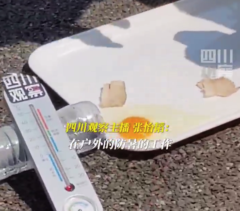 熱熱熱,！成都地表溫度飆上60度 該如何辨別熱射病
