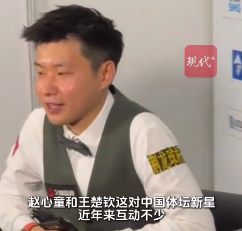 赵心童：打台球输过王楚钦，他中八比业余选手厉害