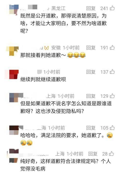 被判向出轨丈夫道歉女子已开始带货 事件引发广泛关注