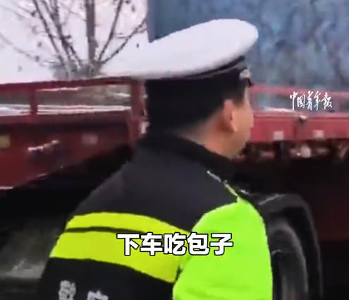 致敬！40多辆车高速滞留他们送来包子