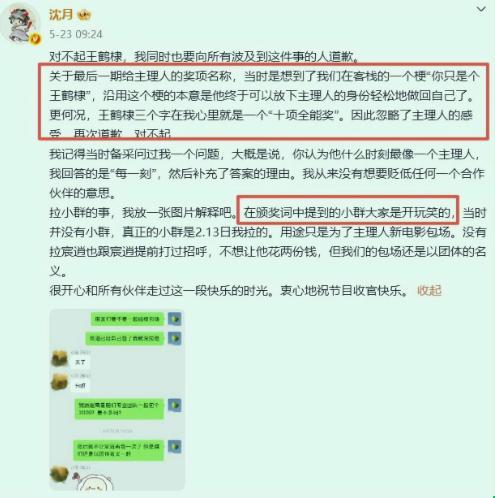 王鹤棣风波为何停不下来 双标争议持续发酵
