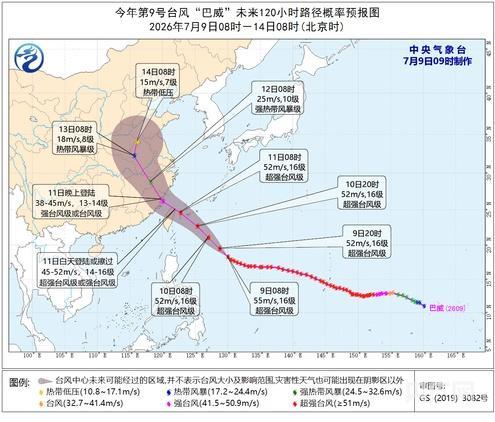 巴威或于11日晚登陆 福建启动防台风应急响应