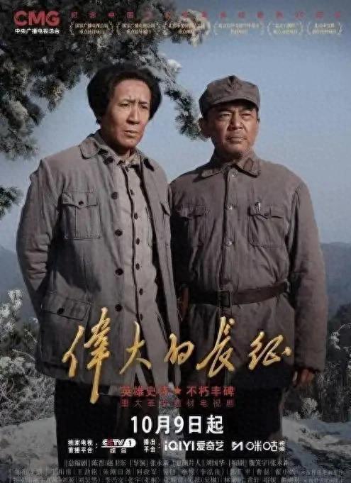 《伟大的长征》角色适配度如何 主创用心还原历史