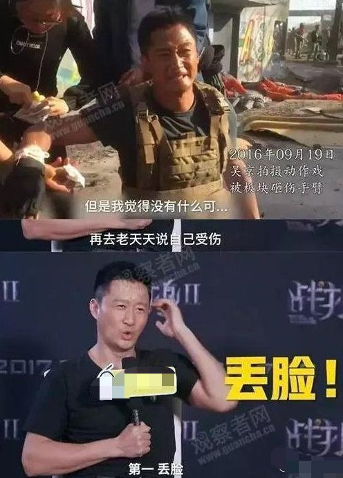 吴京拍《父辈》意外坠马 嘱咐“别告诉我老婆”