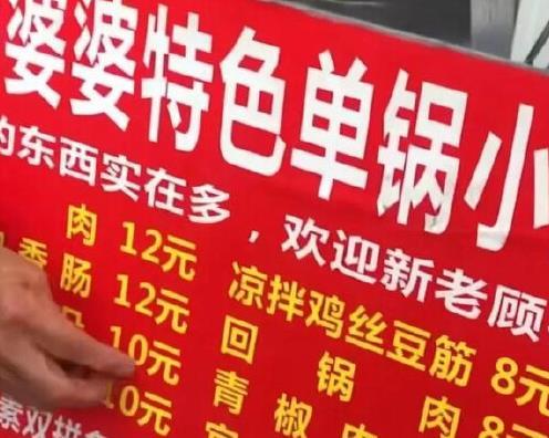 成都婆婆摆路边摊20年，外地姑娘找了3次才吃上，结账时不敢相信