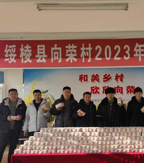 黑龙江一村550户村民分红2018万 网友：掩藏不住的喜悦