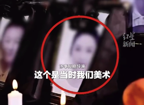 短剧导演回应李沁黑白照系ai合成照面貌相似我们没有那么蠢