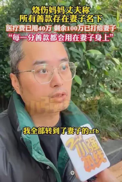 被烧伤妈妈基本达到临床治愈标准 好消息传来