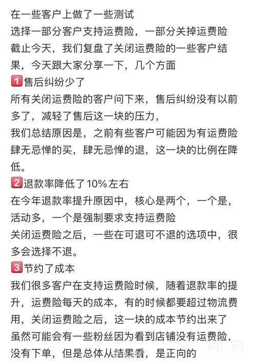 运费险成“薅羊毛”目标，商家怒批退货暴涨成本超快递费，有人骗取百万元 运费险何去何从