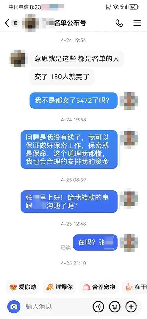 老年人深陷直播藏品连环套路 藏品成“吸金黑洞”