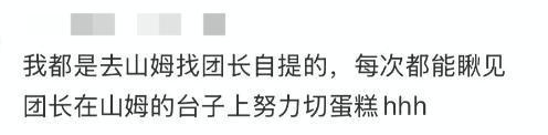 太恶心！疑似山姆的蛋糕在蹲厕直接分装？网友：我遇到过 食品安全隐患引担忧