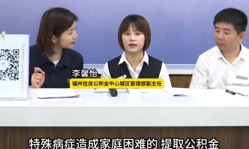 福州若患特殊病種并家庭困難的 可以提取公積金支付醫(yī)療費用