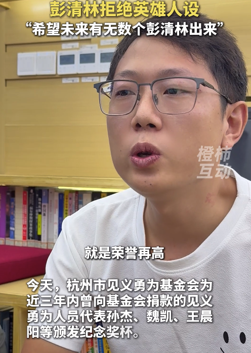 外卖小哥彭清林拒绝英雄人设 彭清林希望未来有无数个彭清林出来