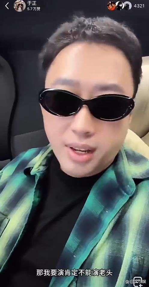 于正宣布要演戏：得演帅哥 引爆全网热议