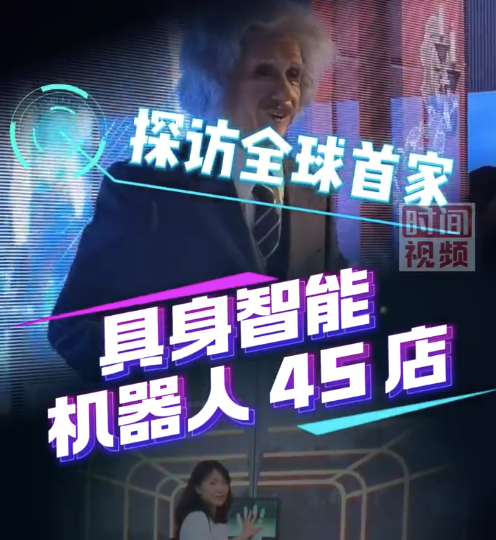 咱家置办几个机器人得多少钱？全球首家机器人4S店落户北京(图1)