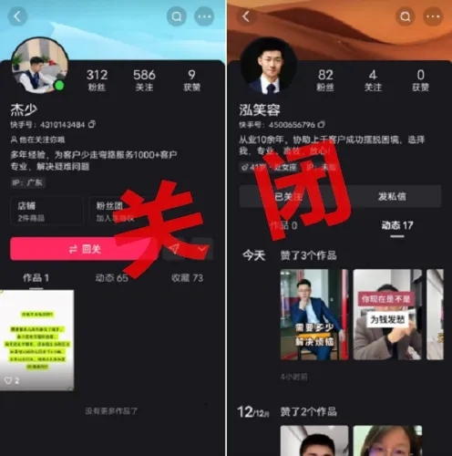 一批違法違規(guī)網(wǎng)站和賬號(hào)被依法關(guān)閉！重慶通報(bào)