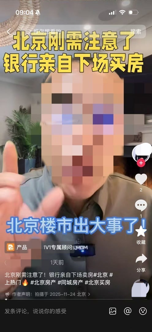 网传数万套房源 开拍仅4套 银行直供房谁在带节奏