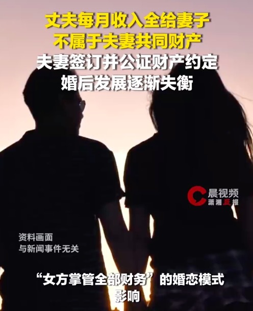 月薪归妻子丈夫倍感委屈起诉离婚 经调解双方摒弃原不公财产约定
