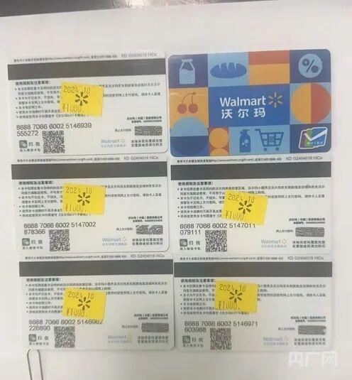 男子买35张沃尔玛购物卡6张被盗刷