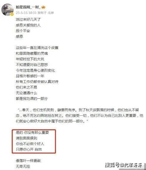 朴树发文报平安，一直饱受病痛折磨，曾被骂要钱不要命