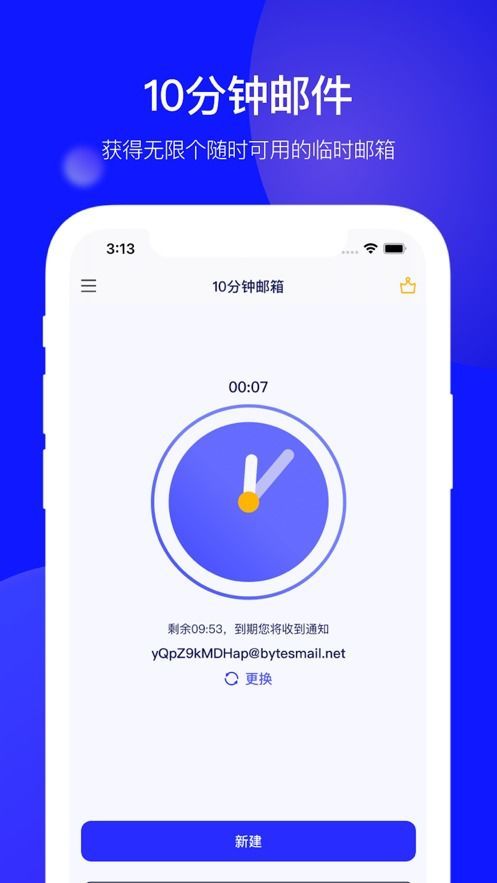 球胜比分手机版如何关闭比赛开始前10分钟提醒