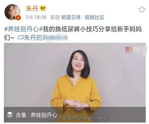 周一围帮章子怡脱外套惹争议 朱丹戴婚戒正常直播