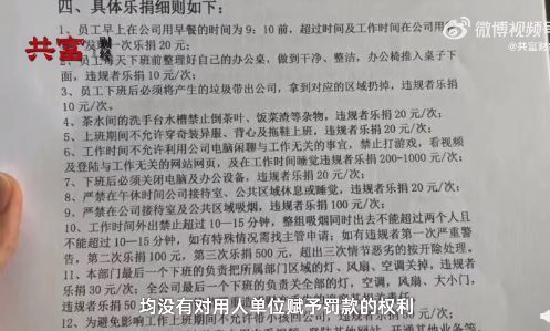 律师谈公司乐捐制度 乐捐制度是什么意思？