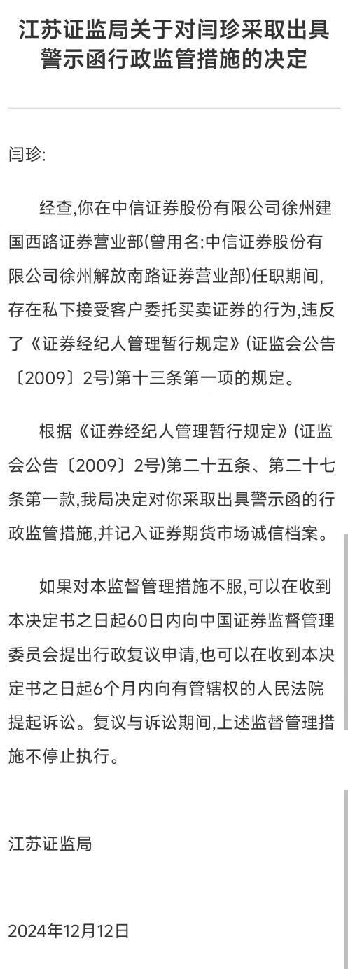 年内券商罚单多达11张 违规行为频发引发关注