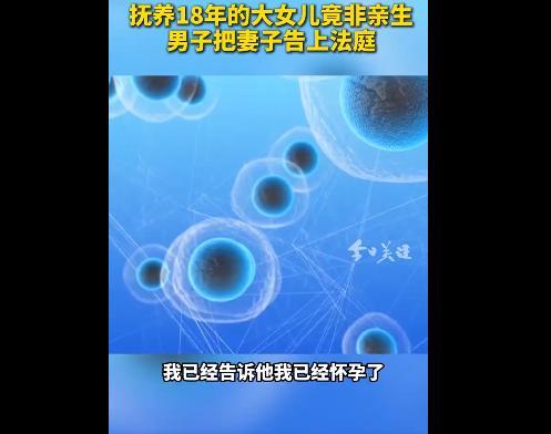 丈夫发现女儿非亲生 妻子补偿5万 家庭破碎各奔东西