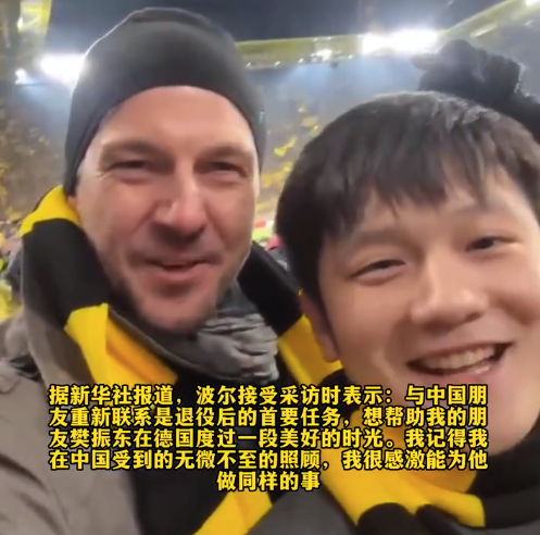 波尔计划为樊振东安排行程 想让樊振东在德国度过难忘的时光