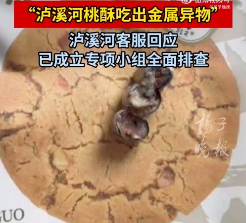 泸溪河去年品牌营收近30亿 泸溪河今年获上亿融资