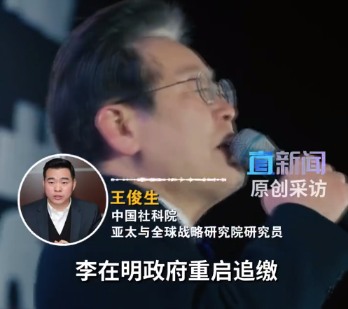 李在明表明将追缴亲日反民族者非法财产 中韩能否合力制衡日本？学者分析：双方考虑不同