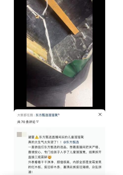 劣质椅子翻车 罗永浩：东方甄选卖更多 全量退款争议升级