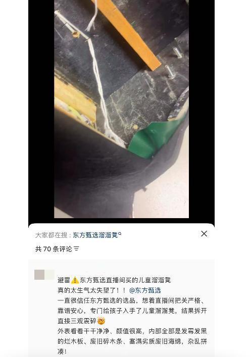 罗永浩连续3天回应售卖劣质溜溜凳 矛头指向东方甄选