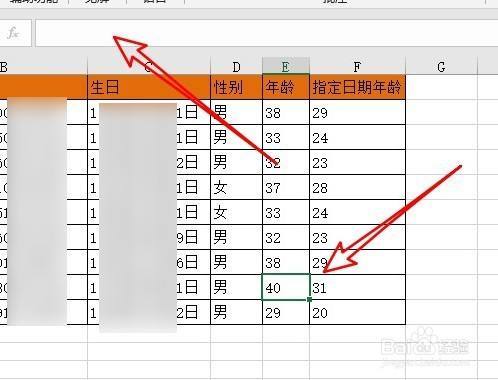 Excel2019怎么隐藏函数公式