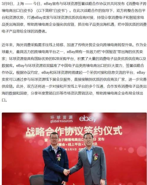 九游娱乐app一家难觅地址的深圳企业多次造假跃升成“中国数码零售巨头”(图5)